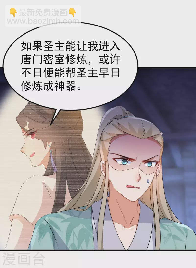 第253话 认主18