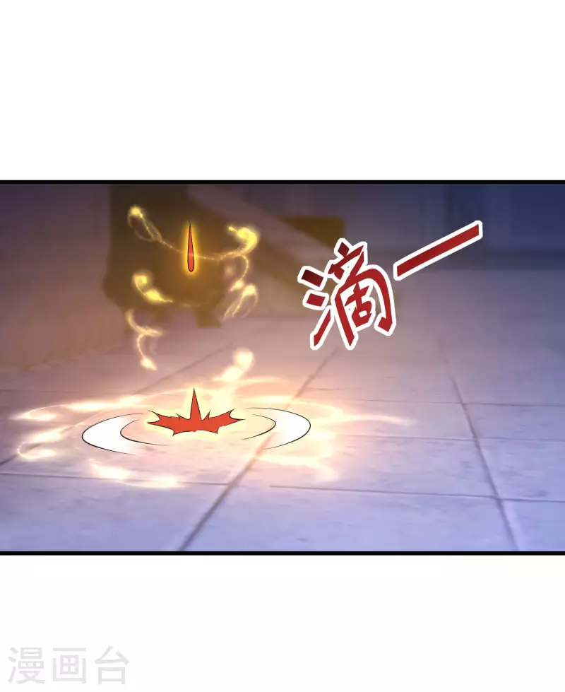第253话 认主4