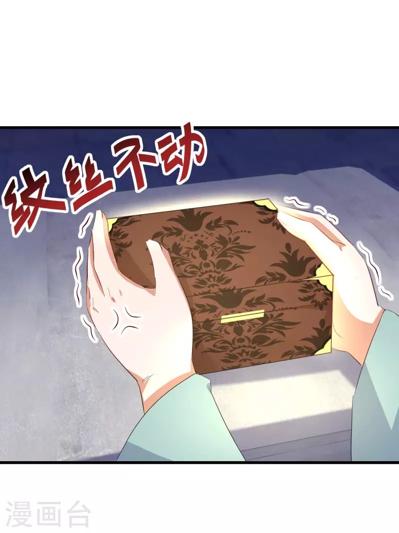 第253话 认主9