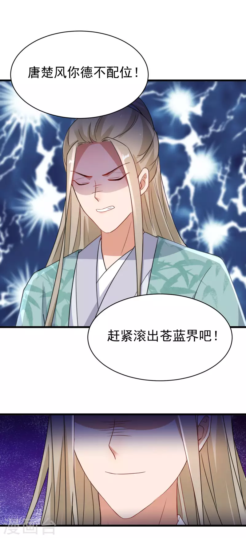 第254话 南宫雪道出真相16