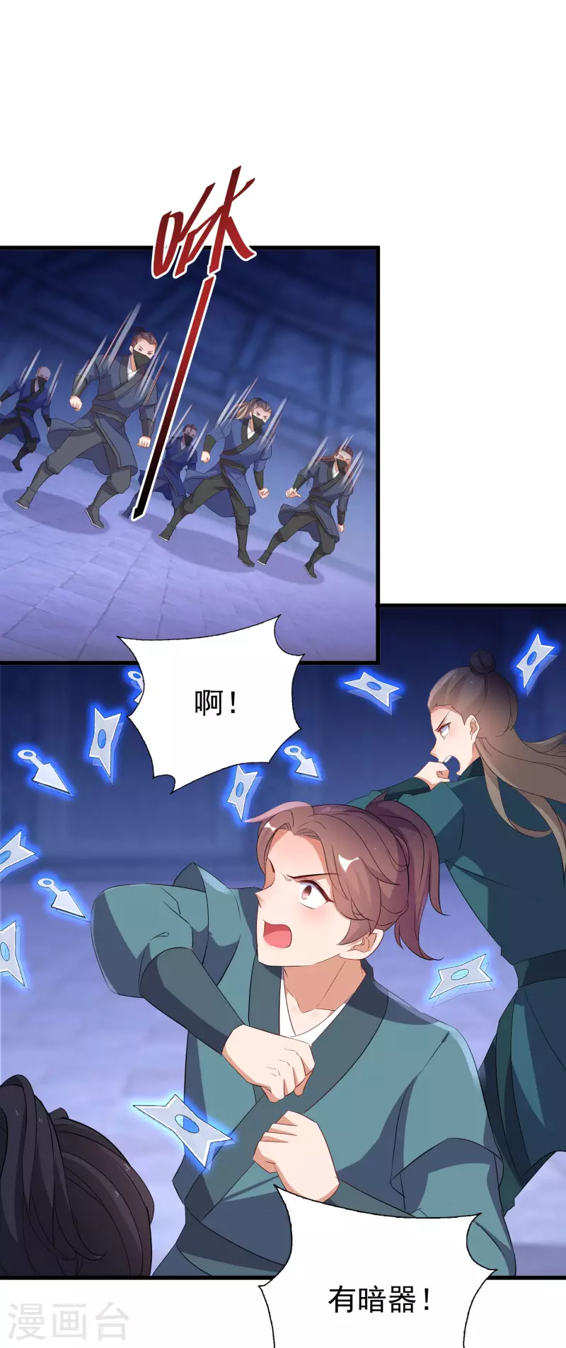 第255话 唐瑶叛变13