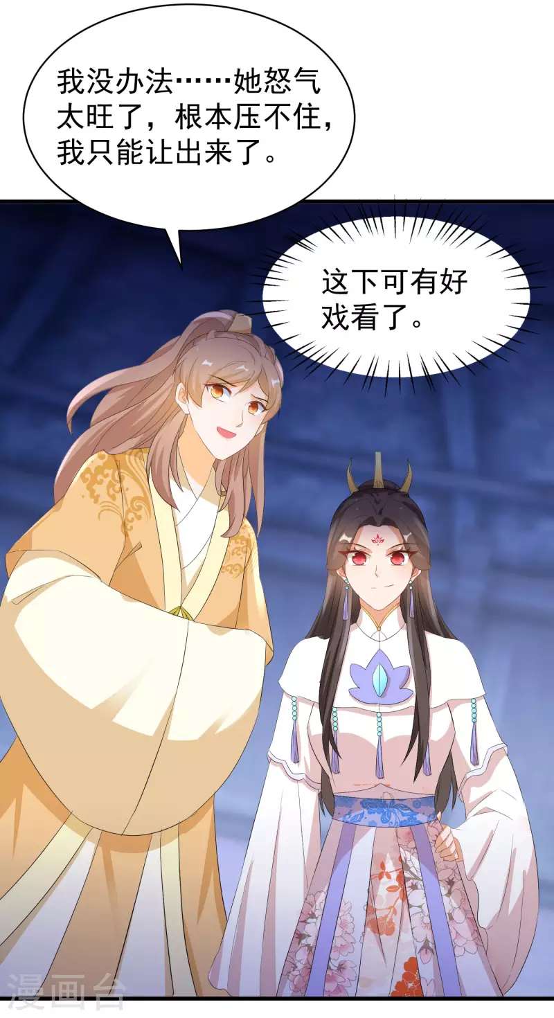 第255话 唐瑶叛变2
