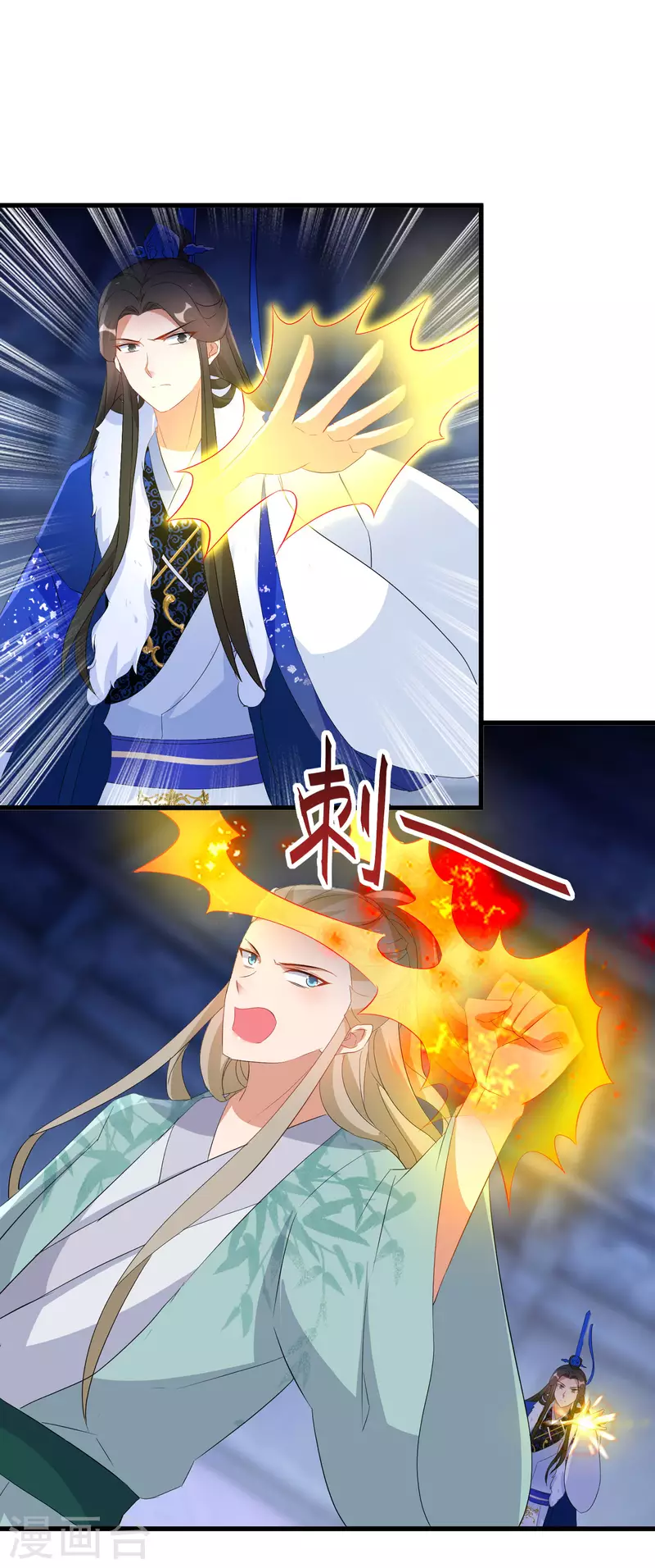 第255话 唐瑶叛变20