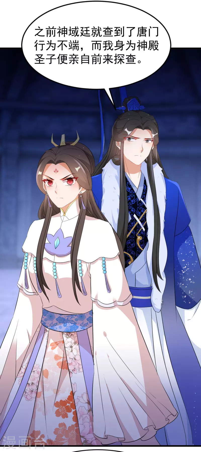 第256话 心魔现世1