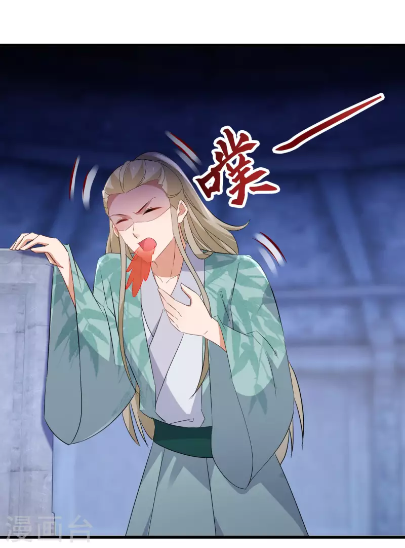第256话 心魔现世9