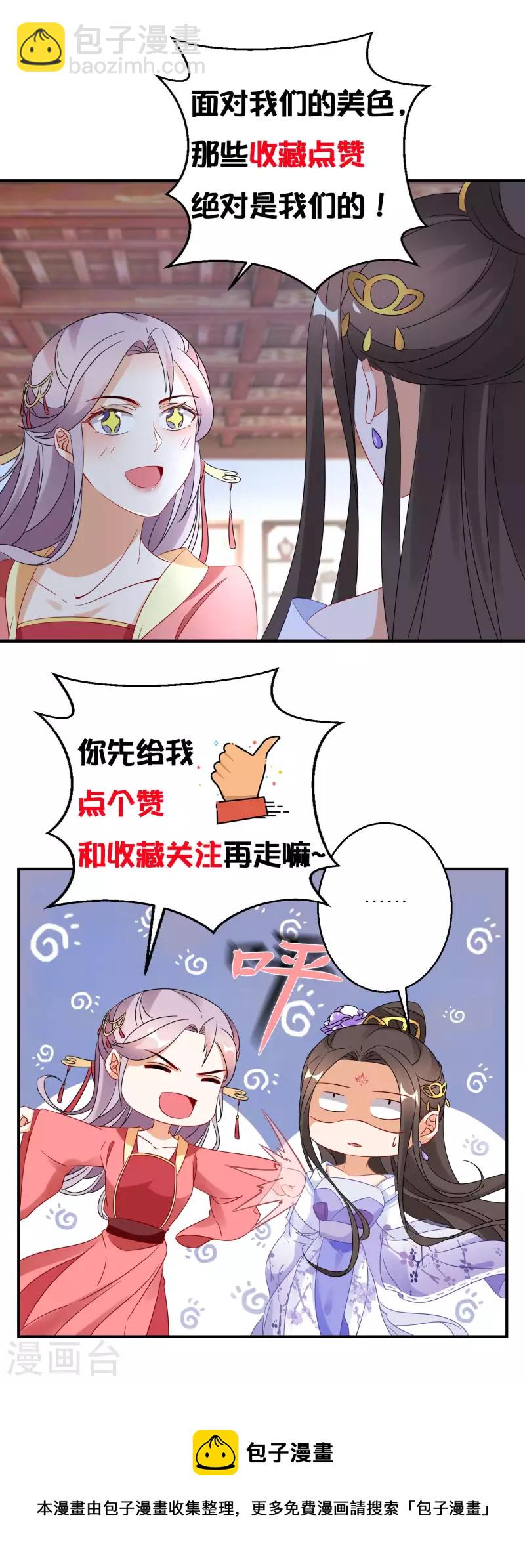 第258话 刺中要害23
