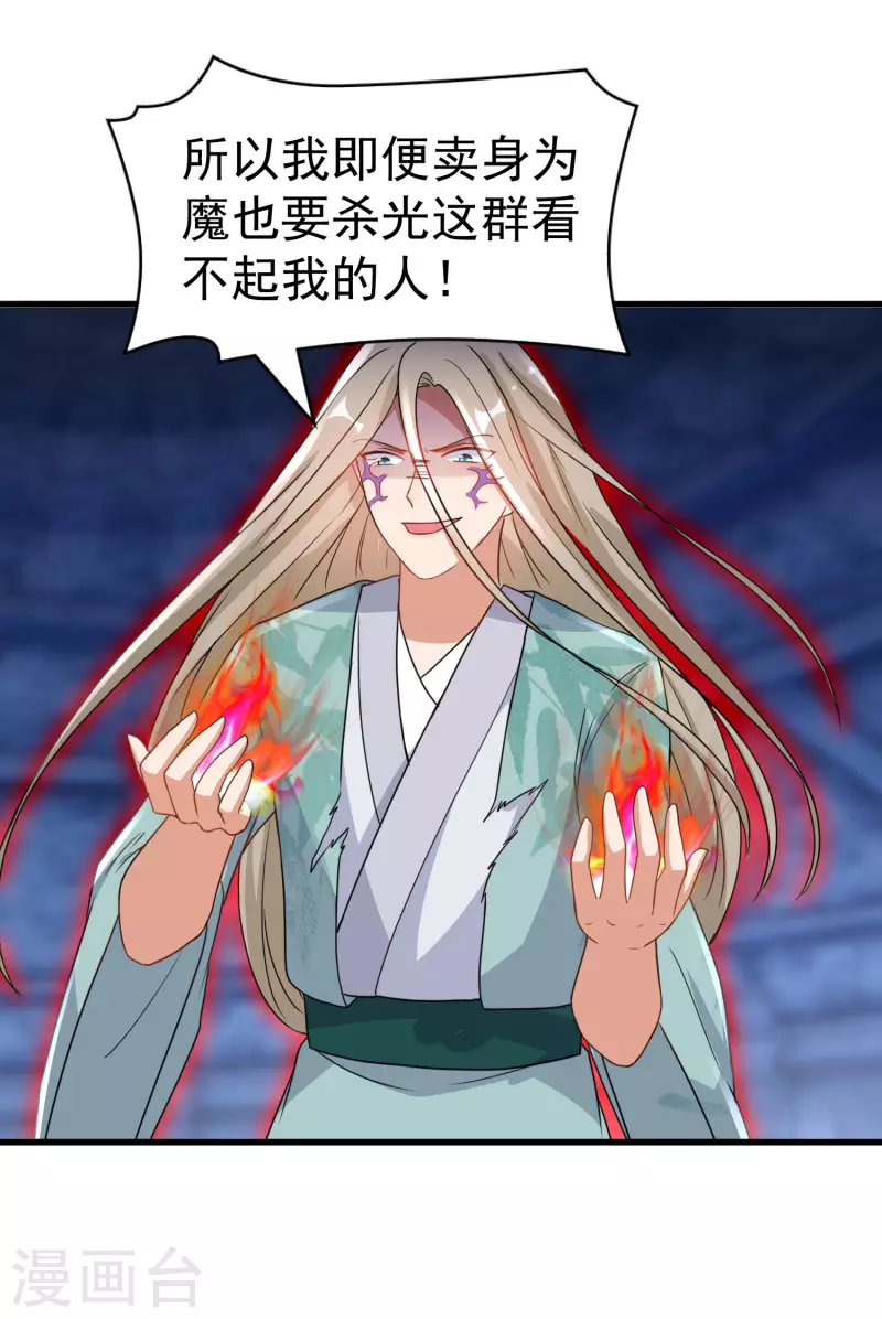 第258话 刺中要害4