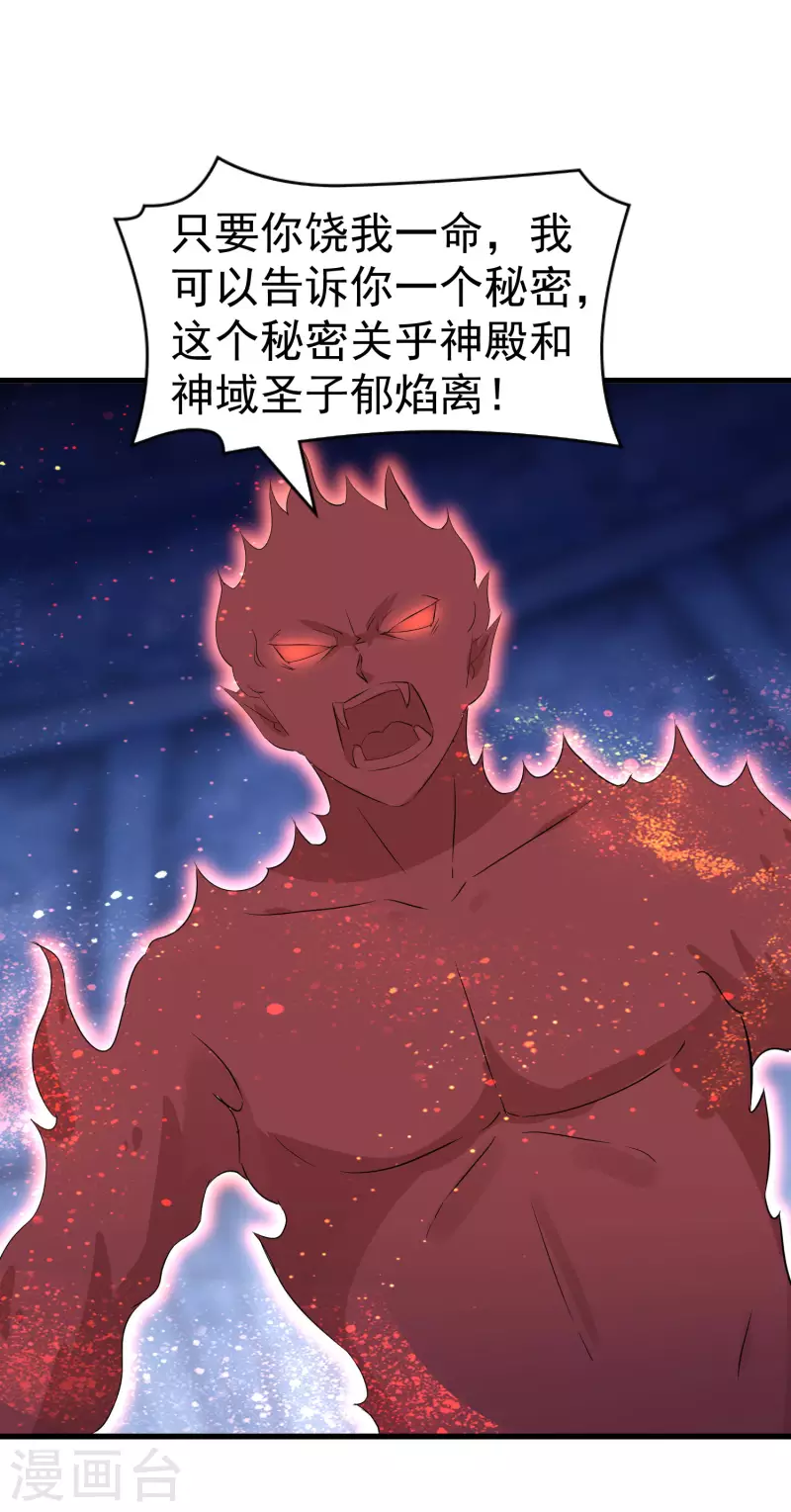 第259话 殒灭15