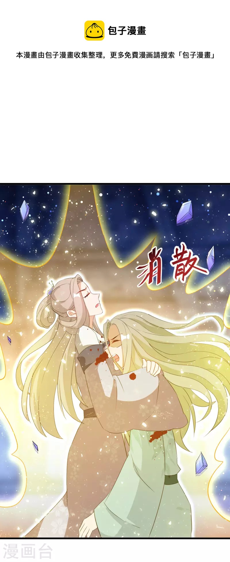 第259话 殒灭18