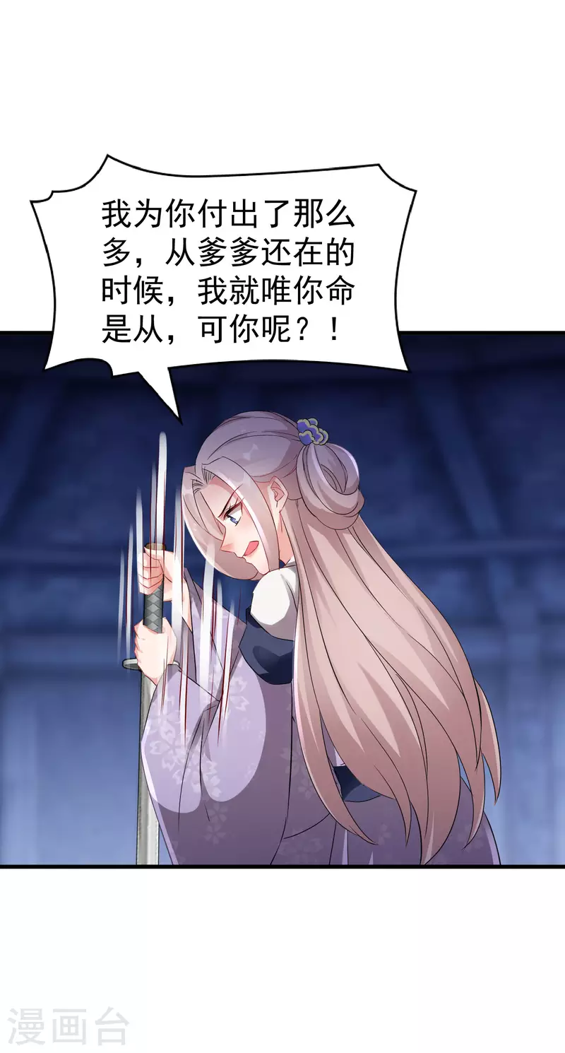 第259话 殒灭3