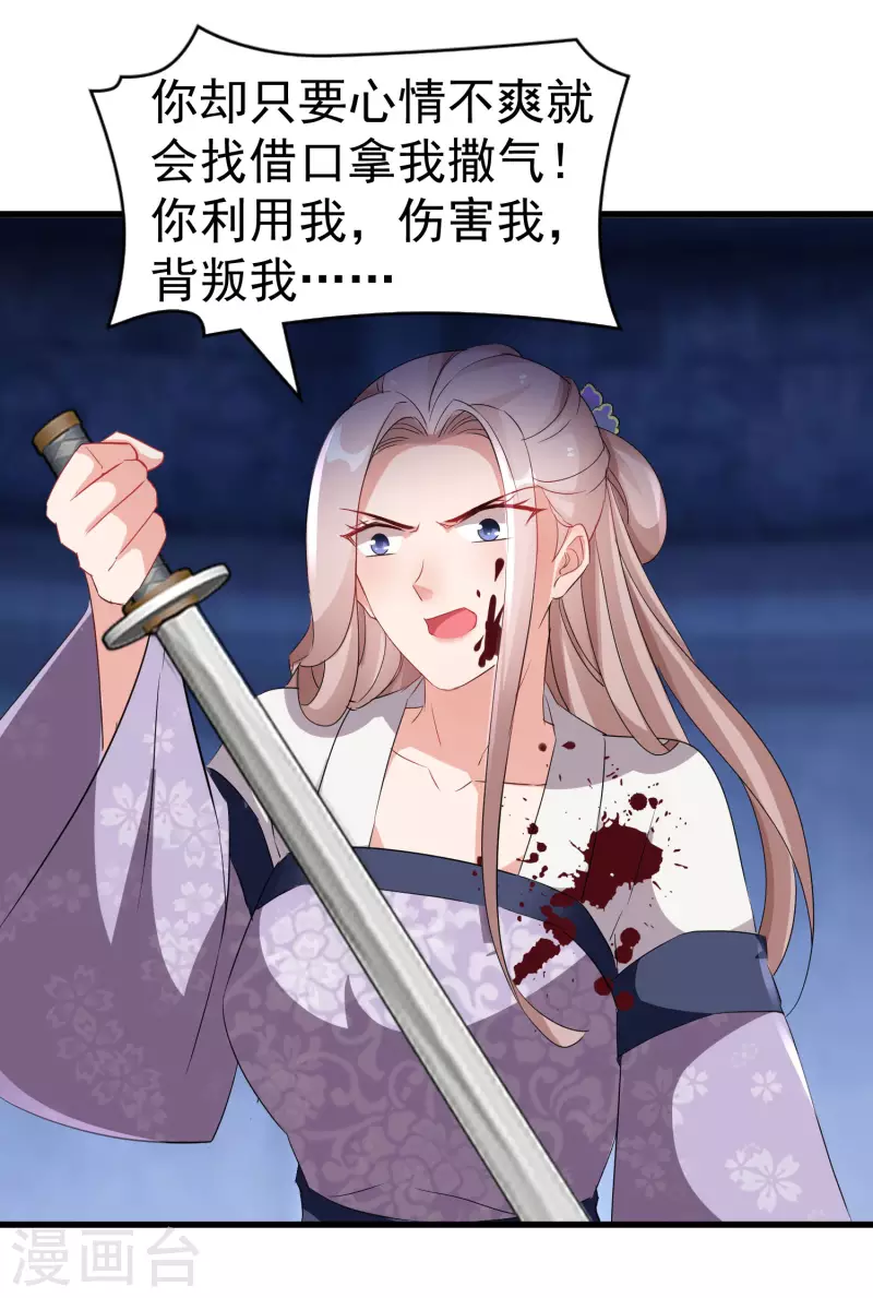 第259话 殒灭4