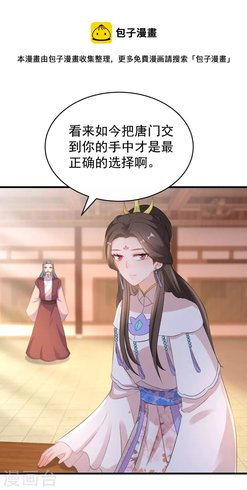 第261话 重新整顿唐门15