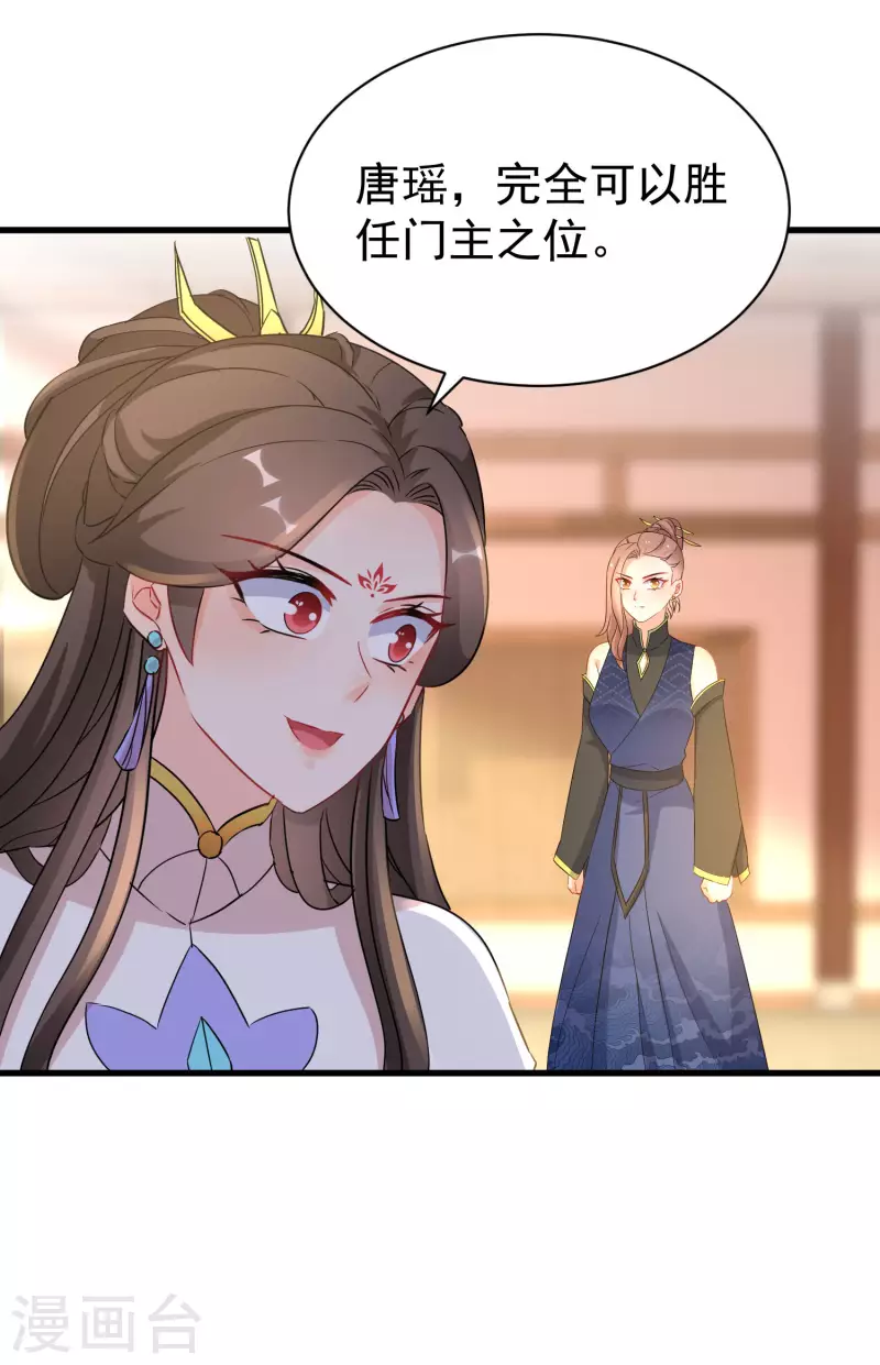 第261话 重新整顿唐门17