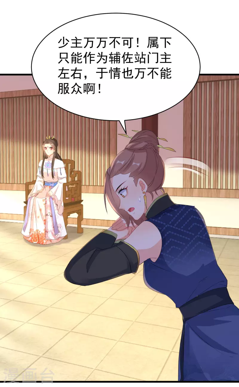 第261话 重新整顿唐门18