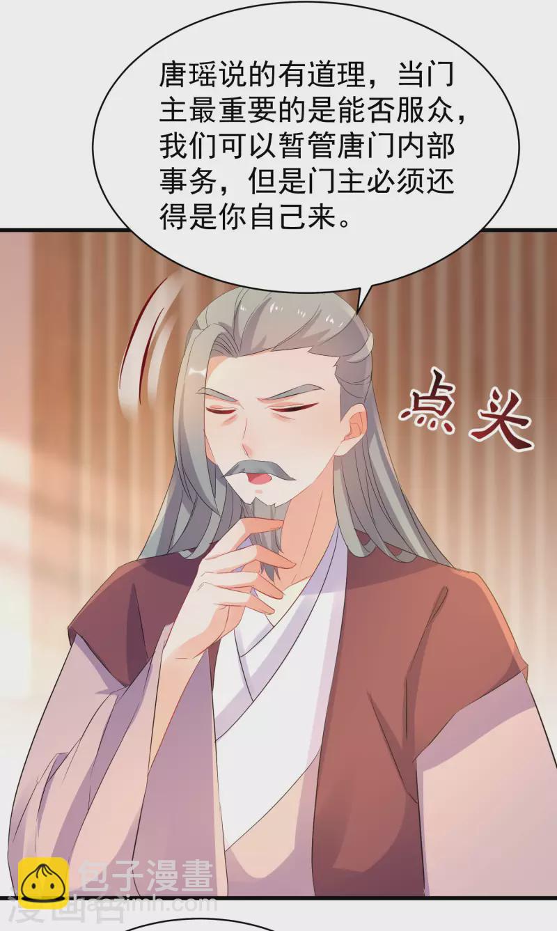 第261话 重新整顿唐门19
