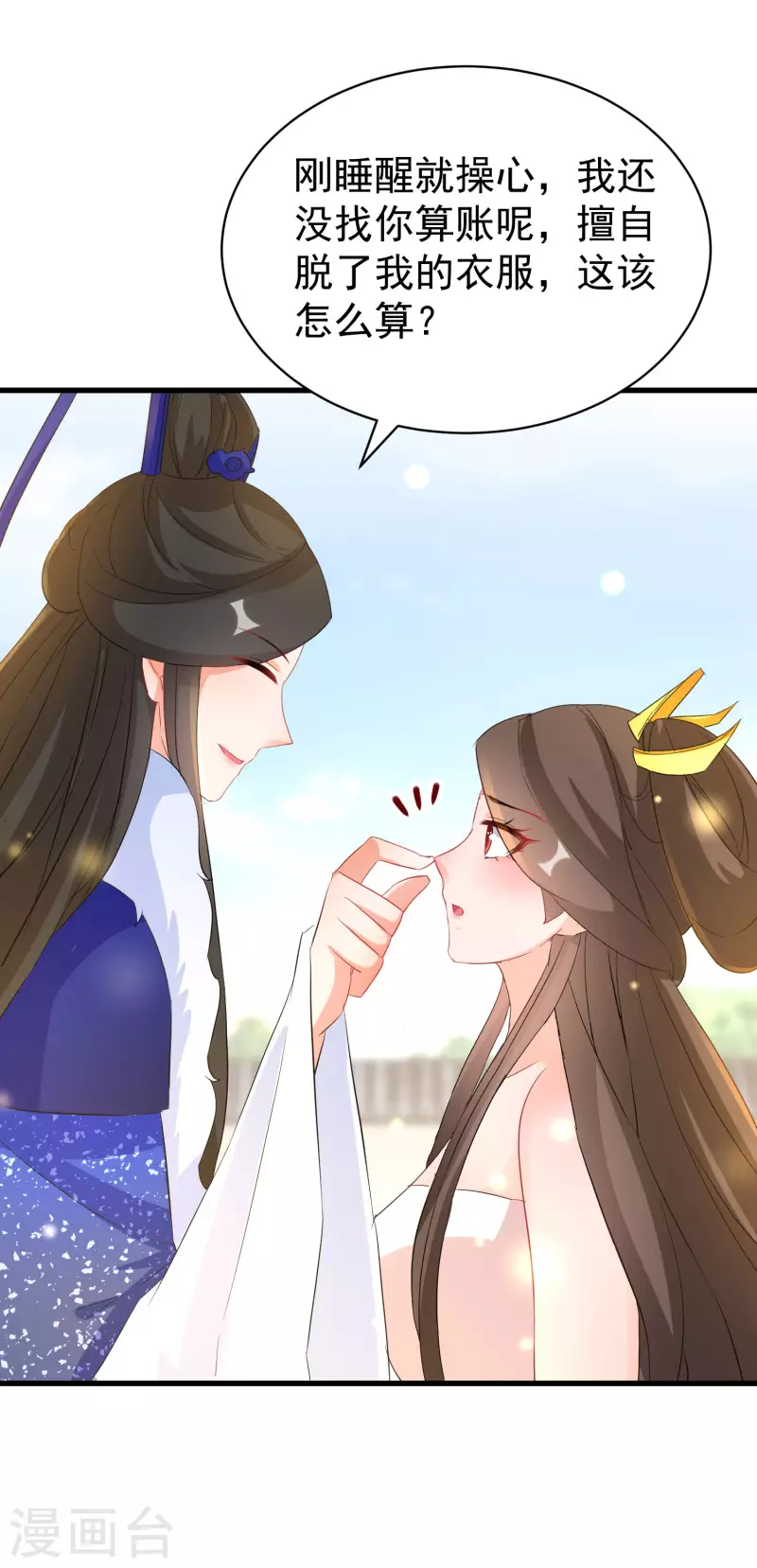 第261话 重新整顿唐门3