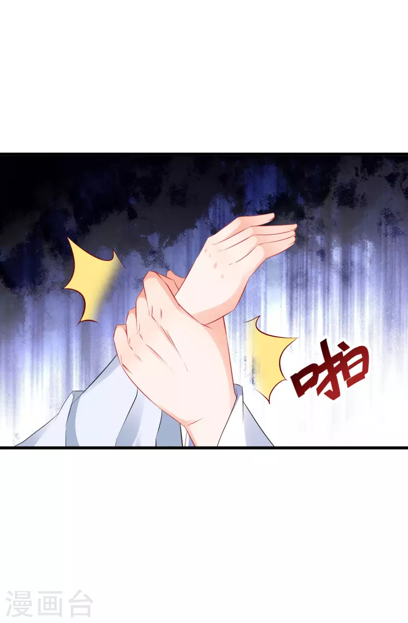 第262话 醋王上线18