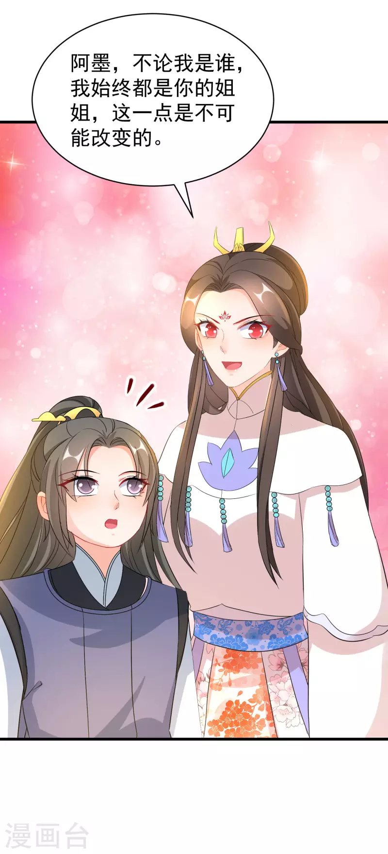 第262话 醋王上线7