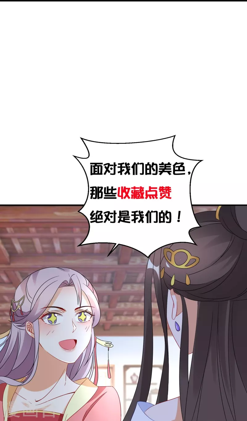 第263话 不要脸的功力见涨27