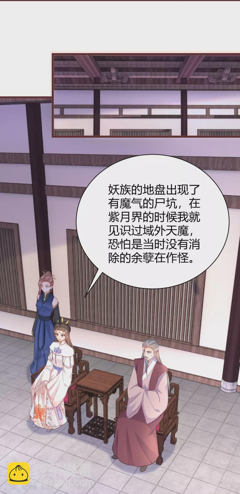 第264话 域外天魔10