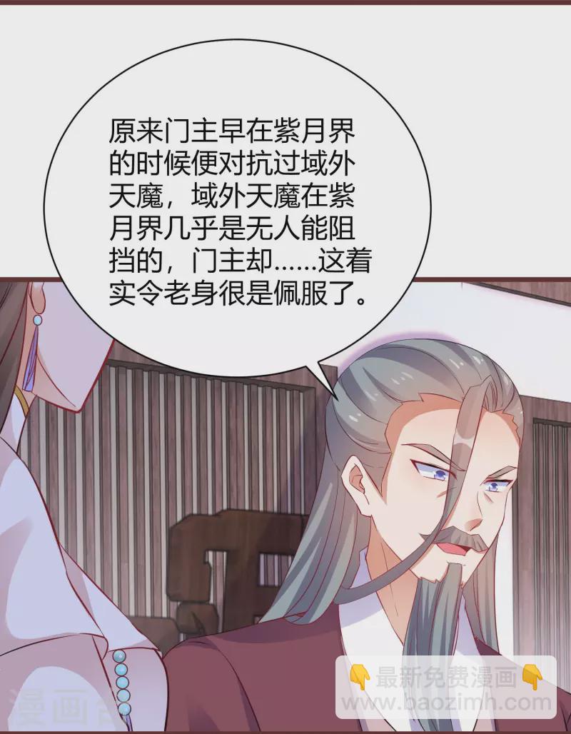 第264话 域外天魔11