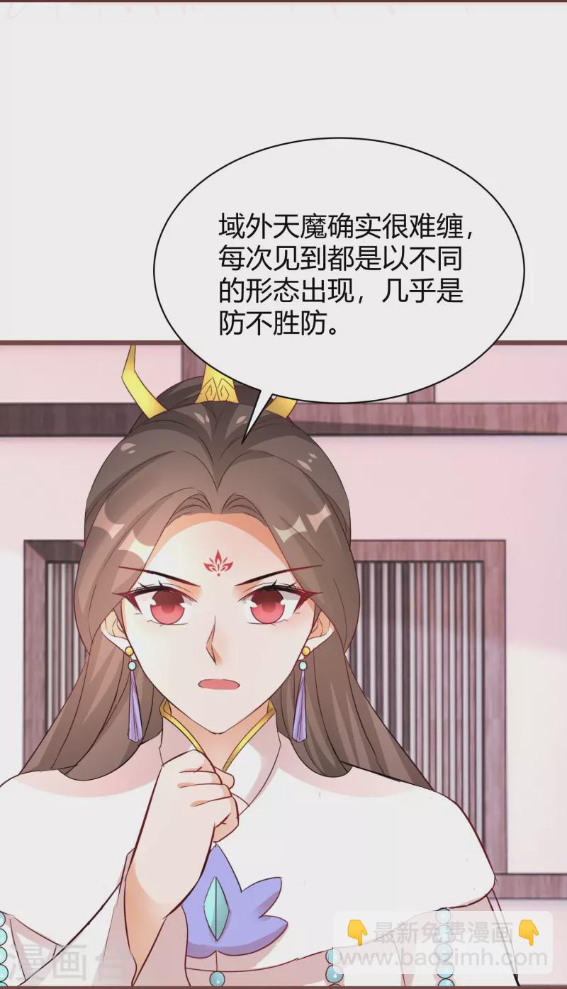 第264话 域外天魔12