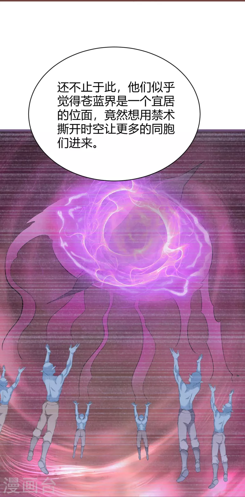 第264话 域外天魔16