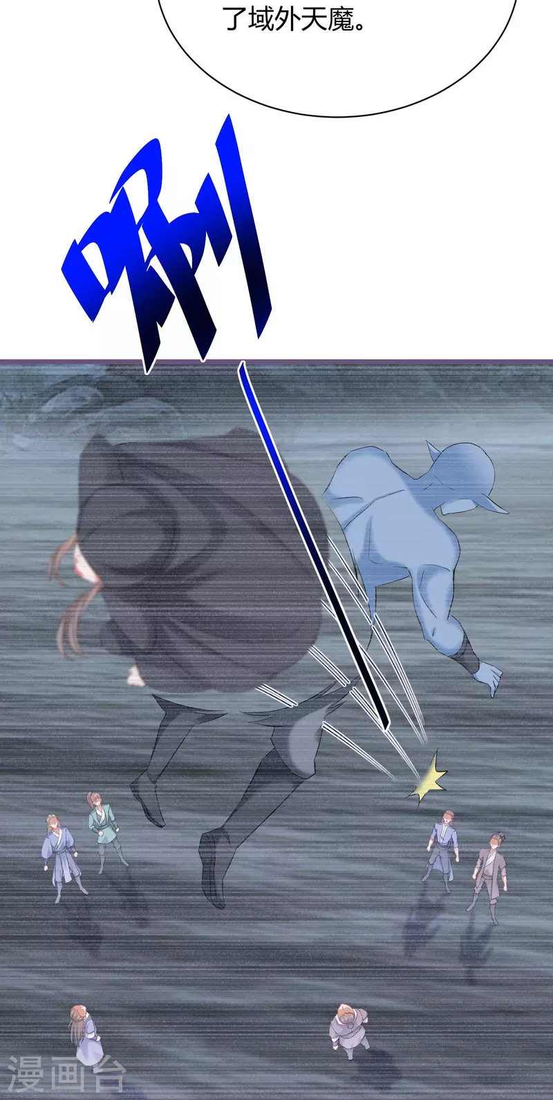 第264话 域外天魔18