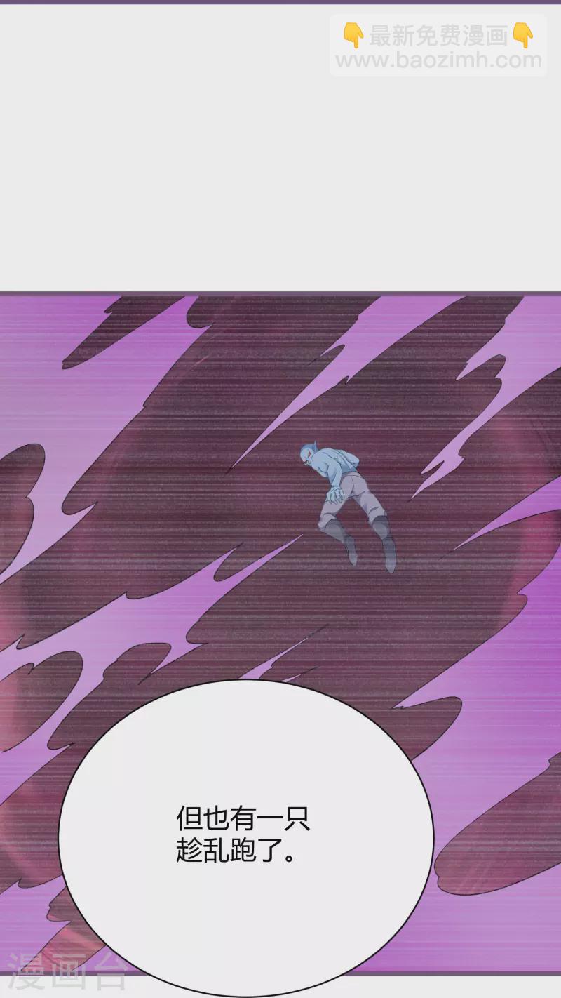 第264话 域外天魔19
