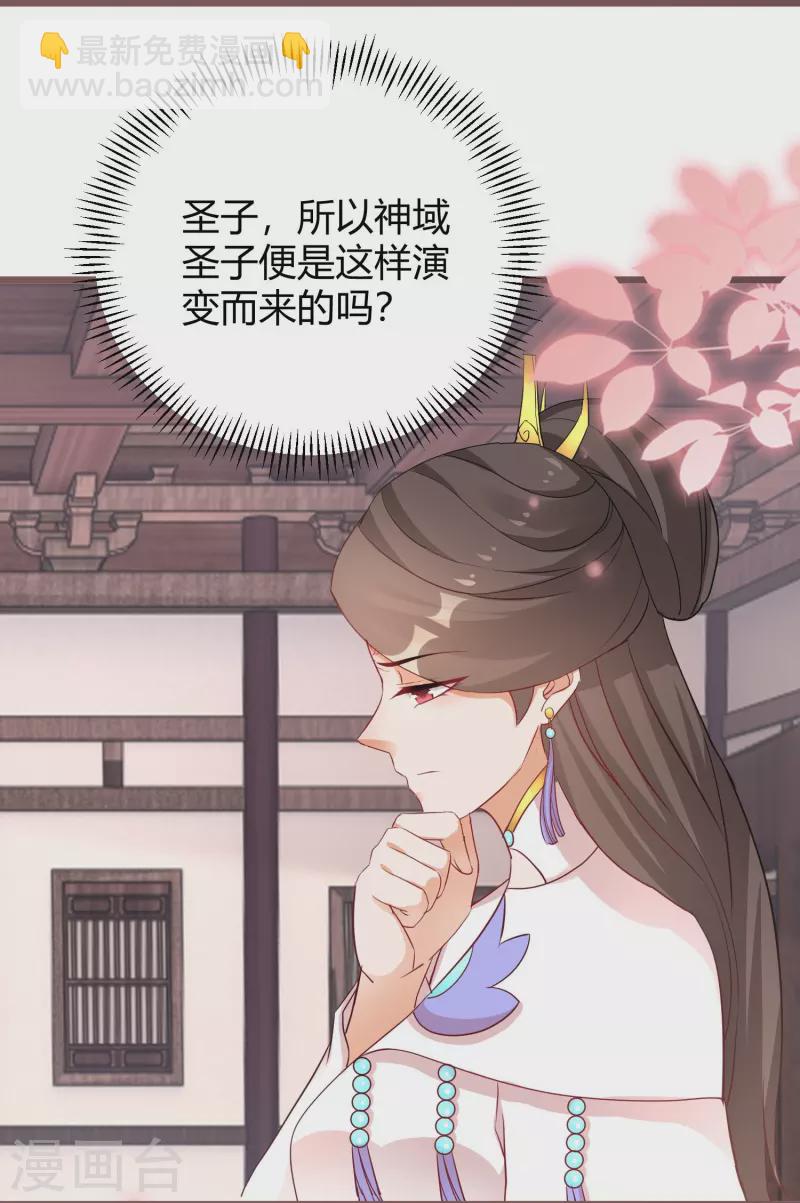 第264话 域外天魔21