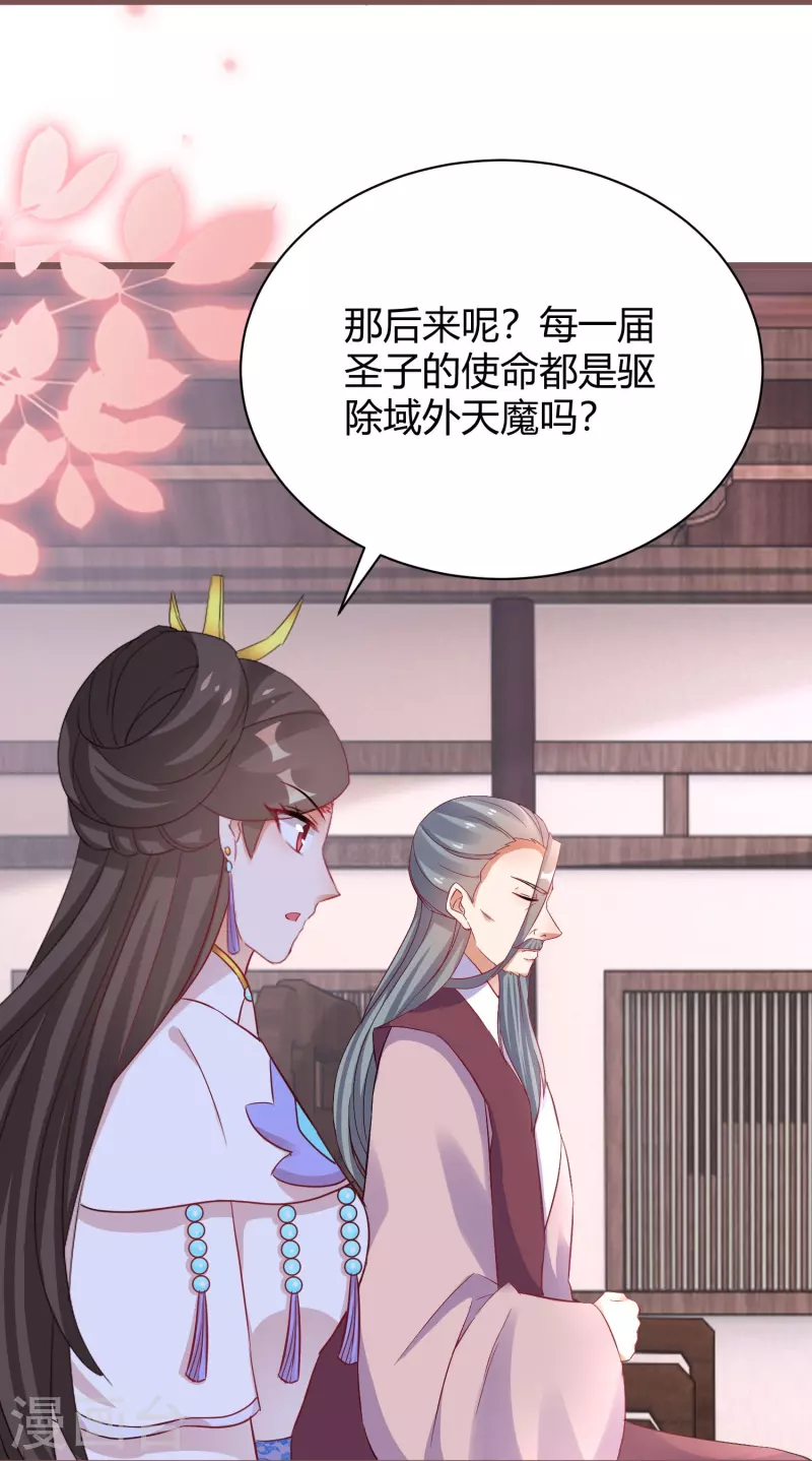 第264话 域外天魔22