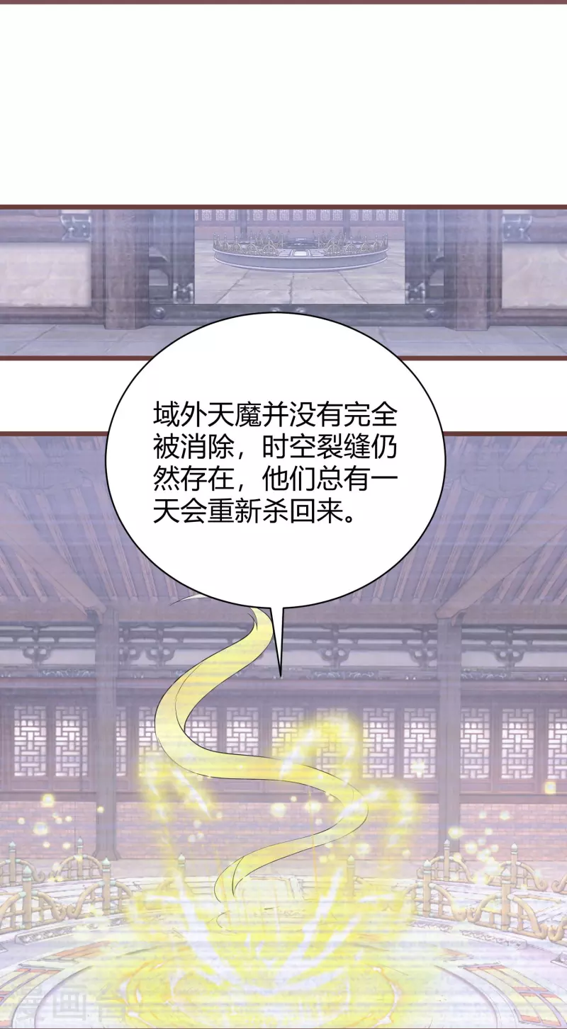 第264话 域外天魔23