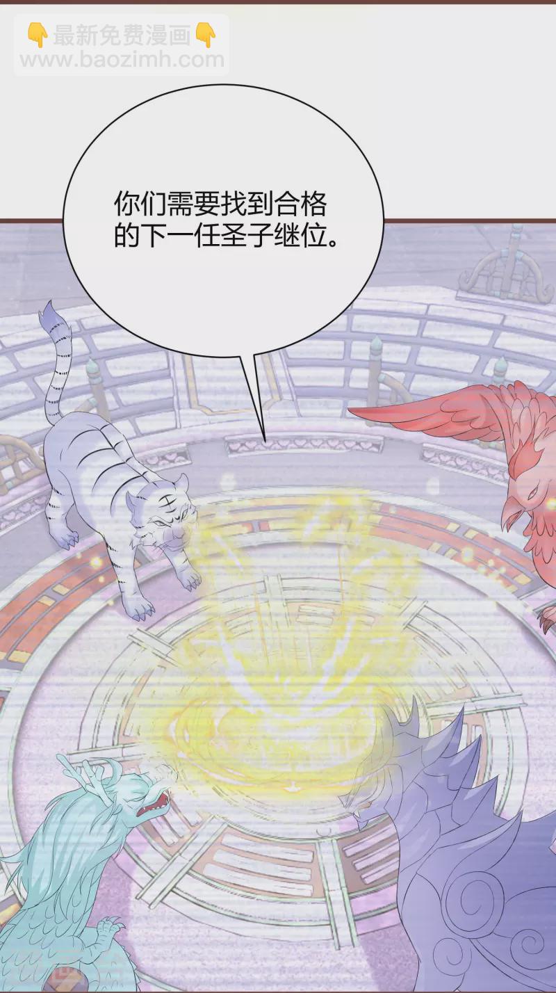 第264话 域外天魔24