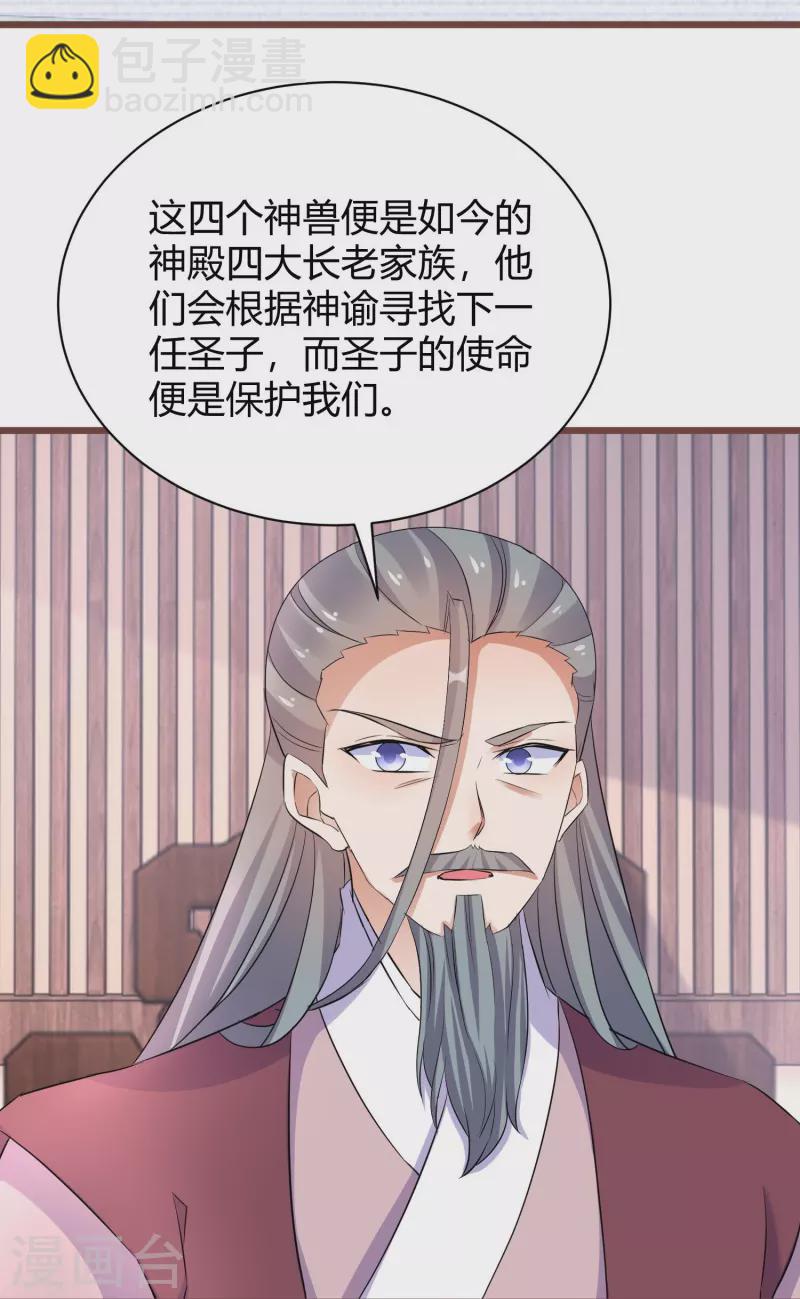 第264话 域外天魔26