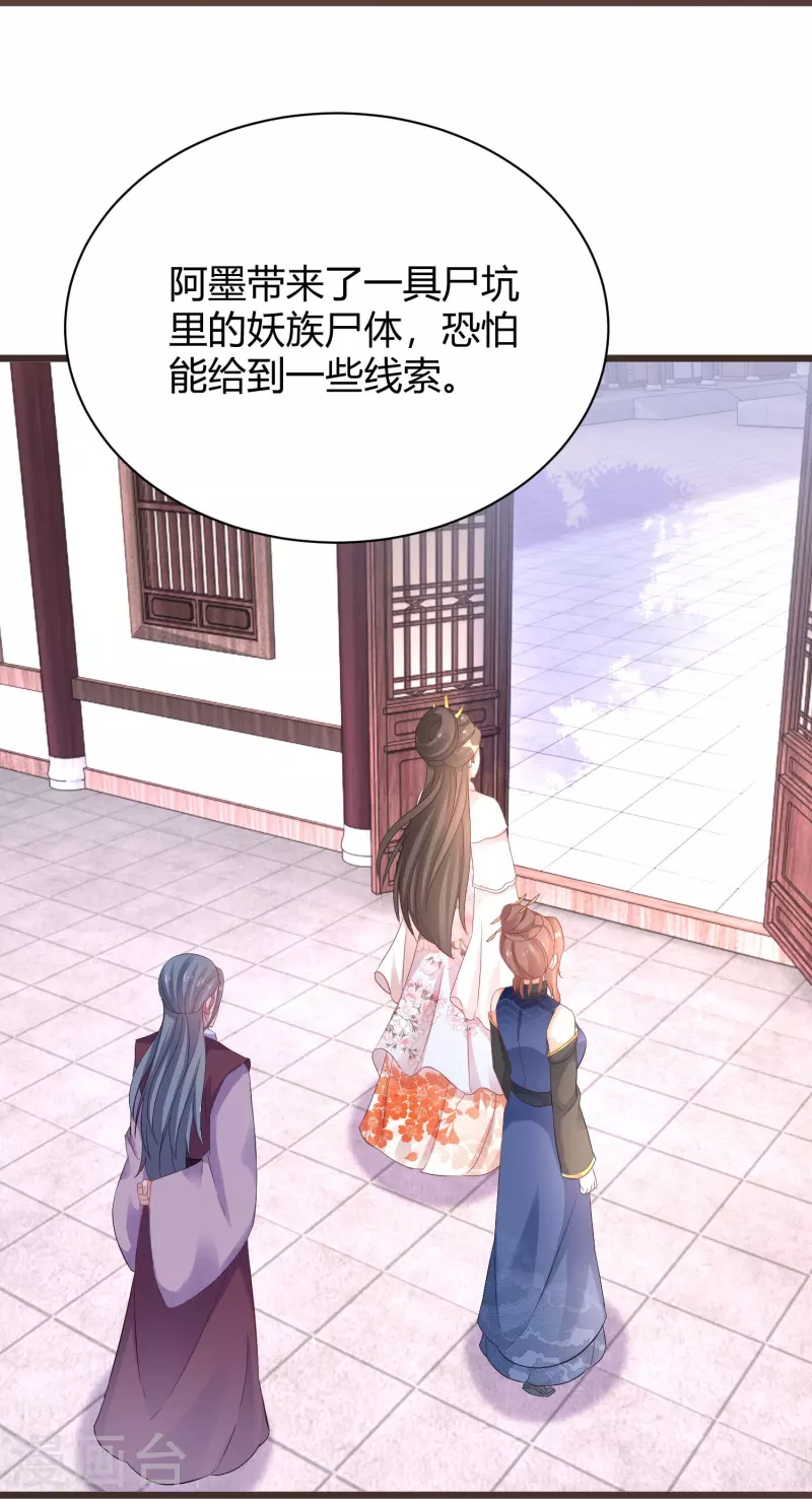 第264话 域外天魔28