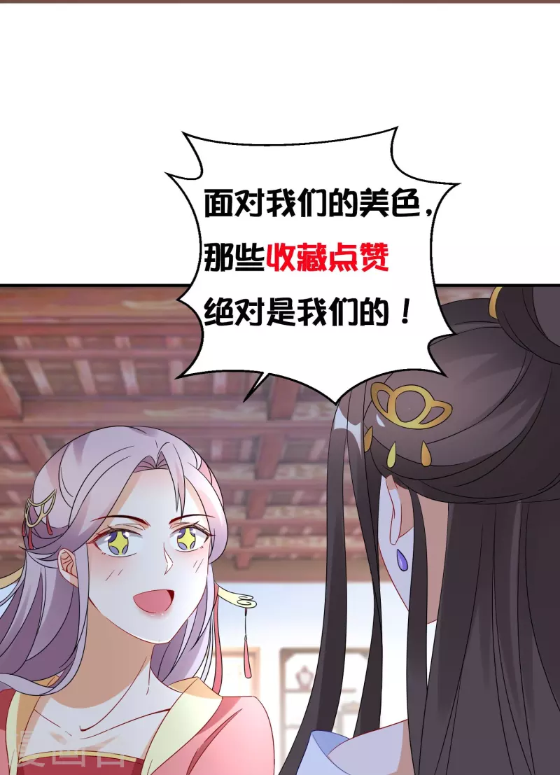 第264话 域外天魔31