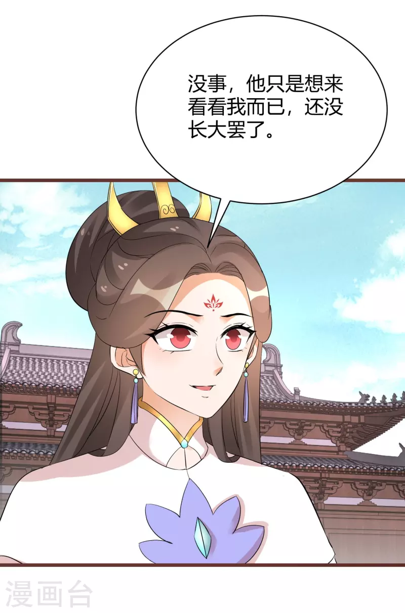 第264话 域外天魔4