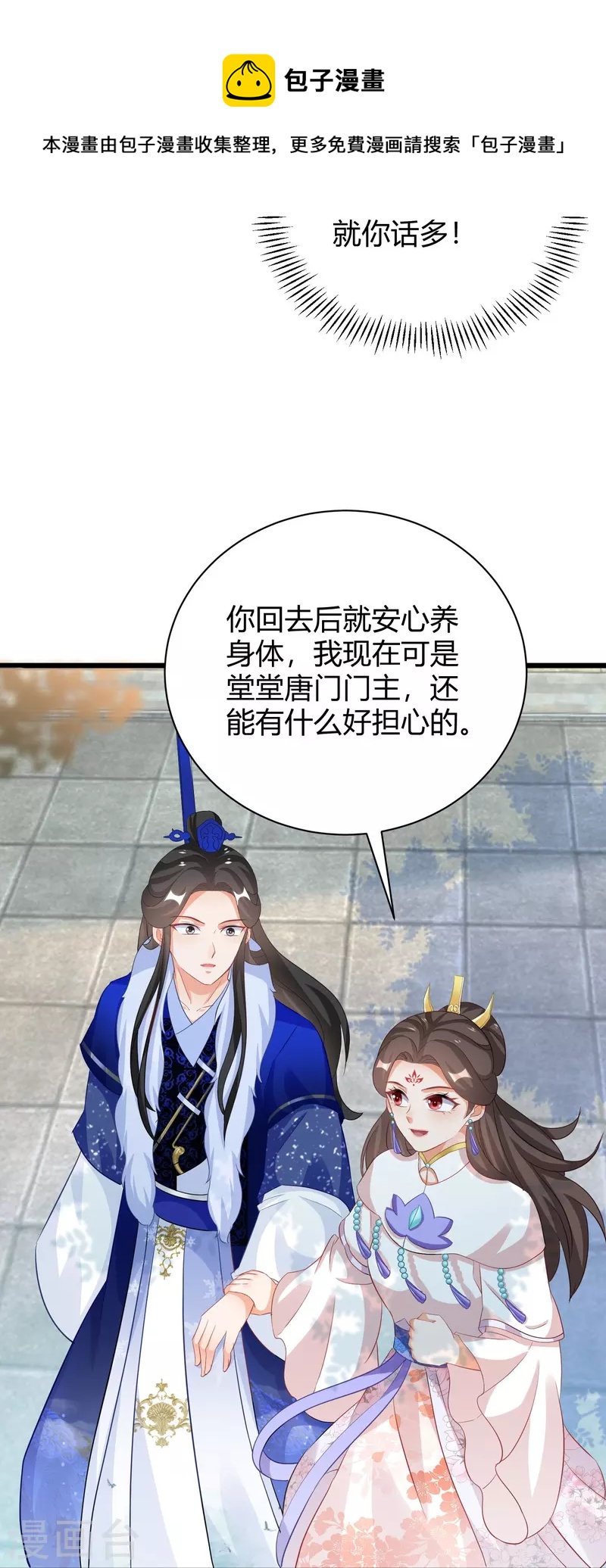 第264话 域外天魔6