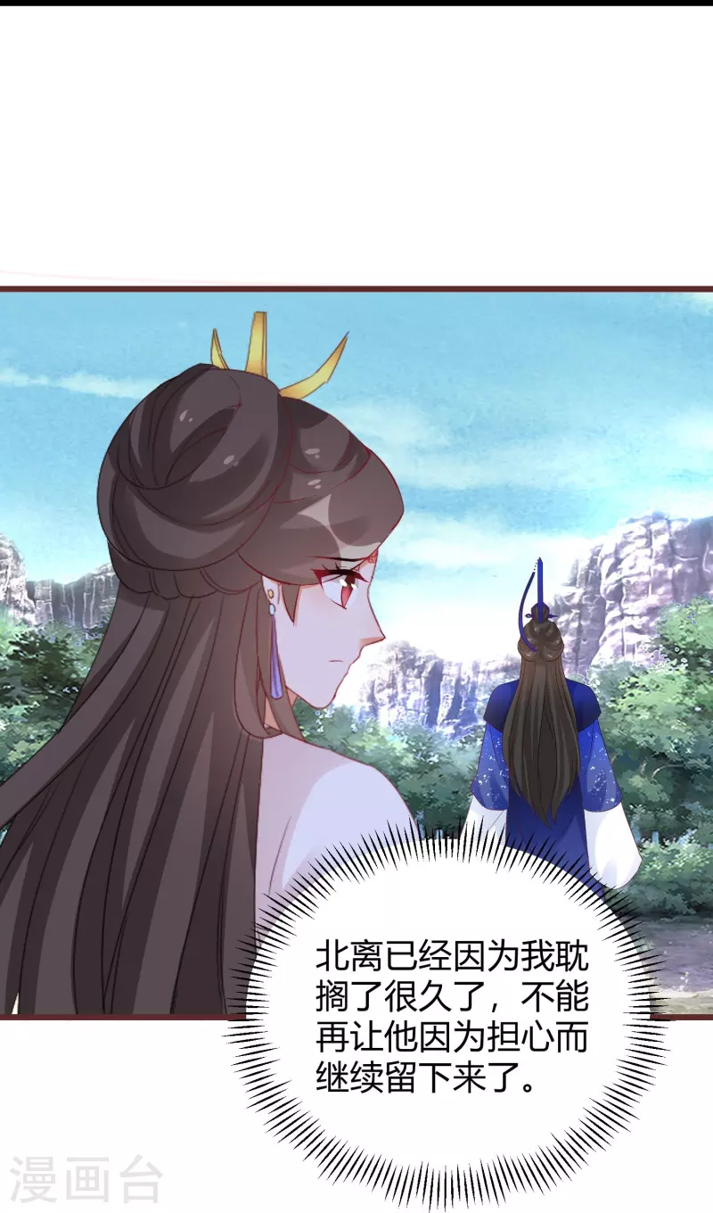 第264话 域外天魔8