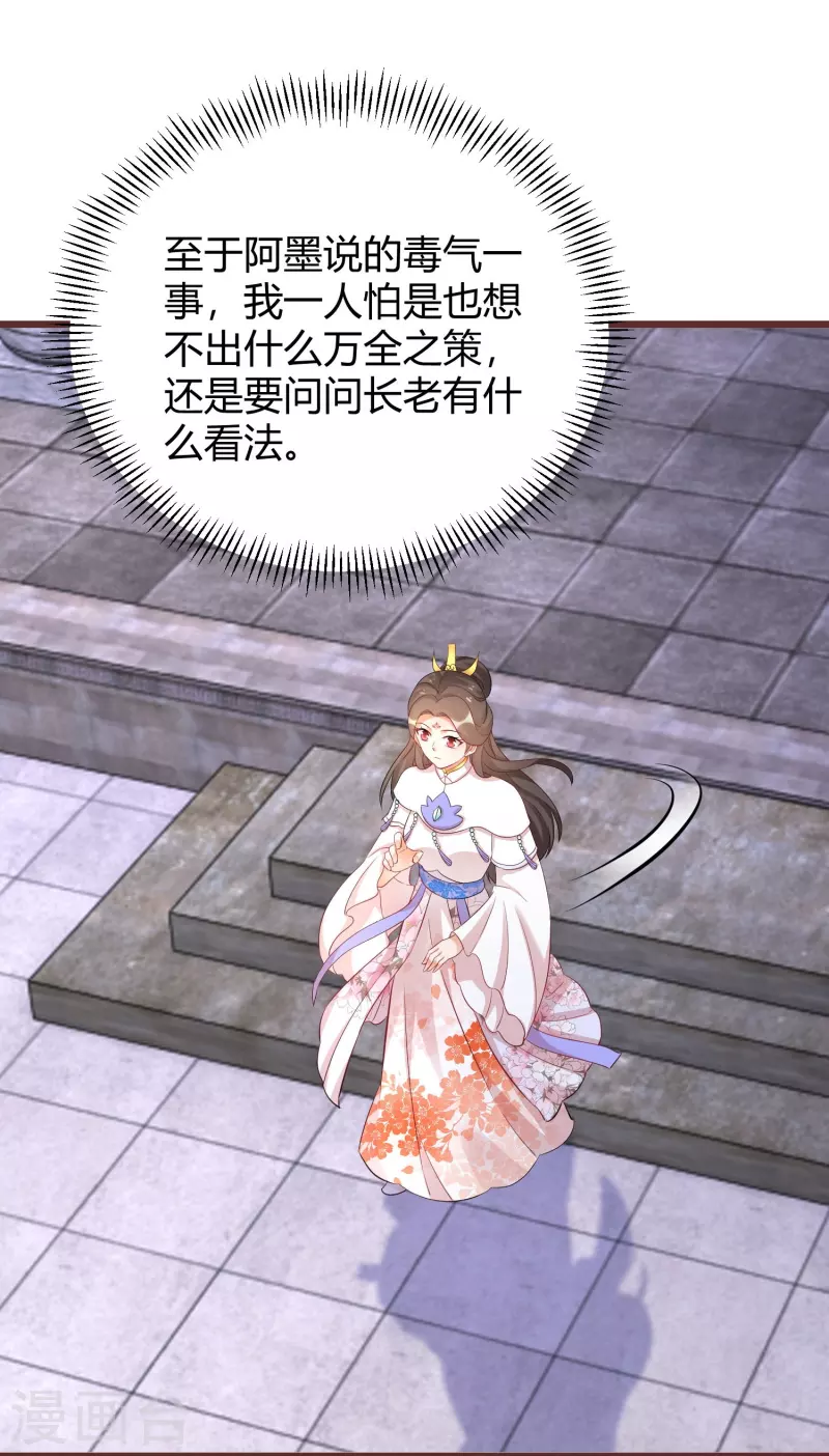 第264话 域外天魔9