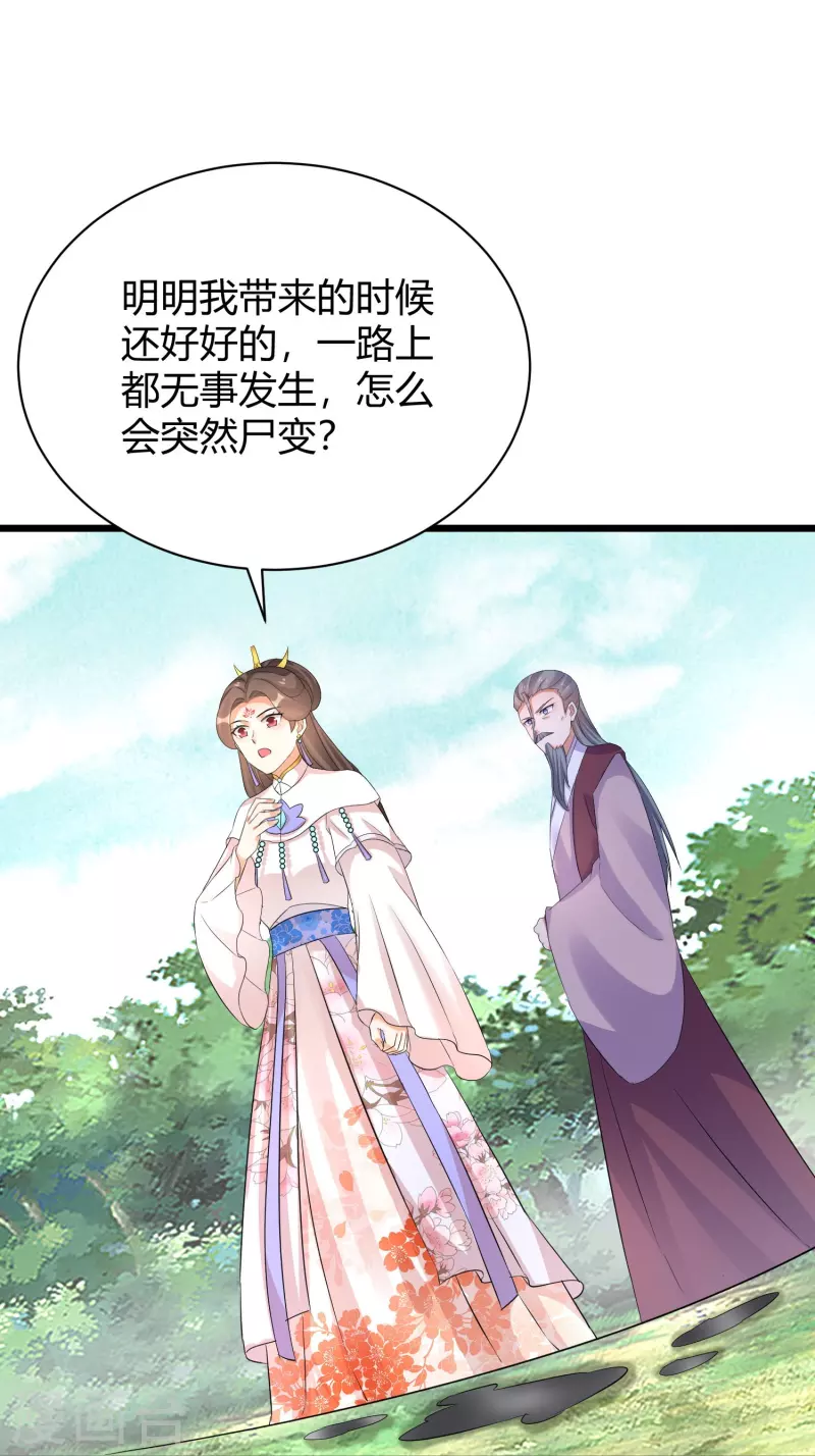 第265话 诈尸18