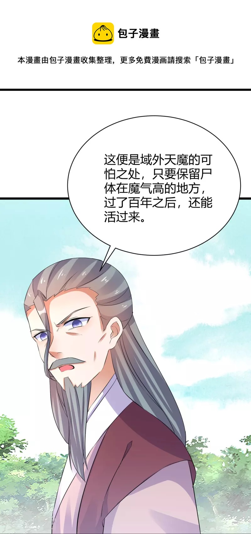 第265话 诈尸19
