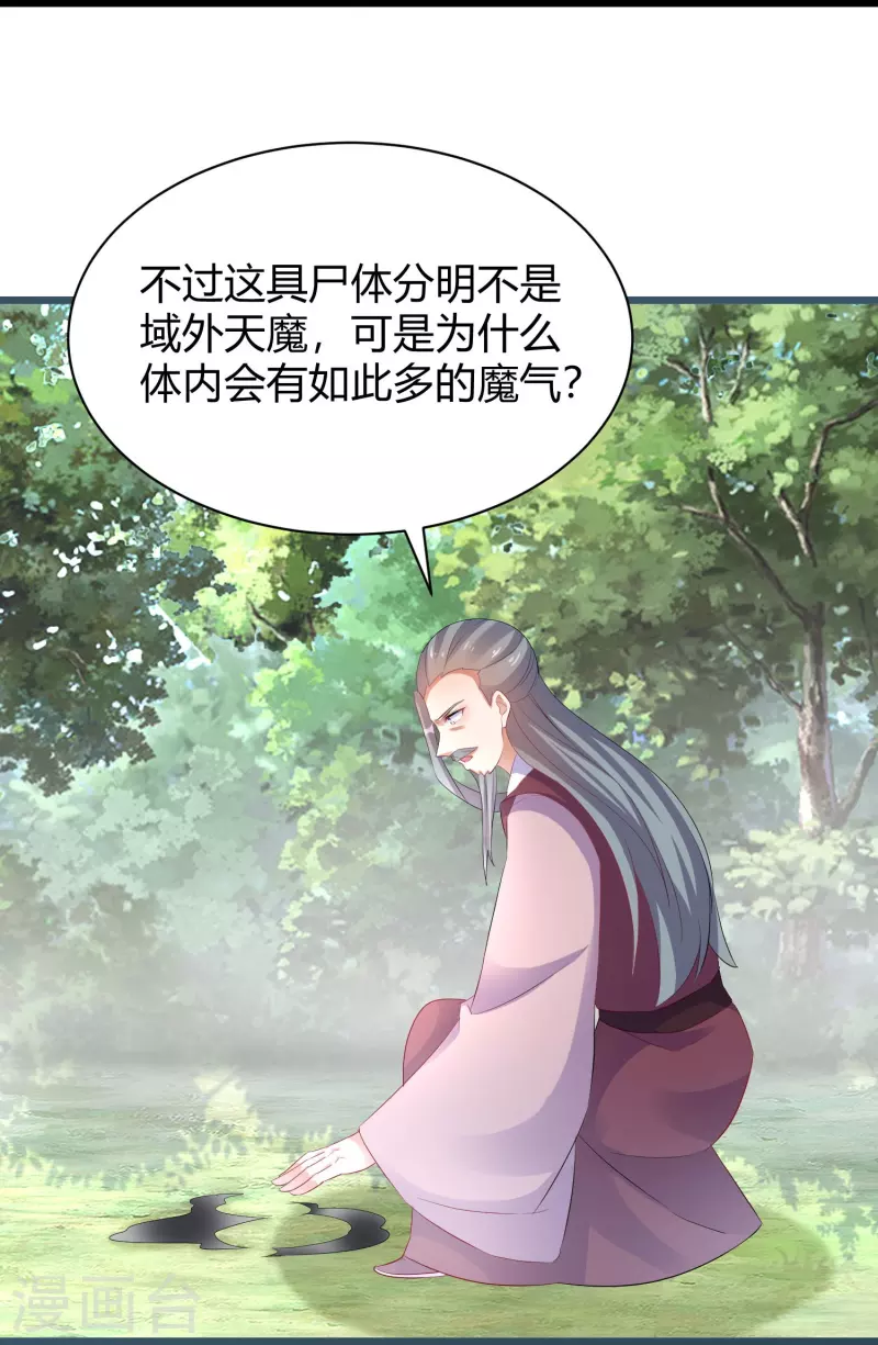 第265话 诈尸20