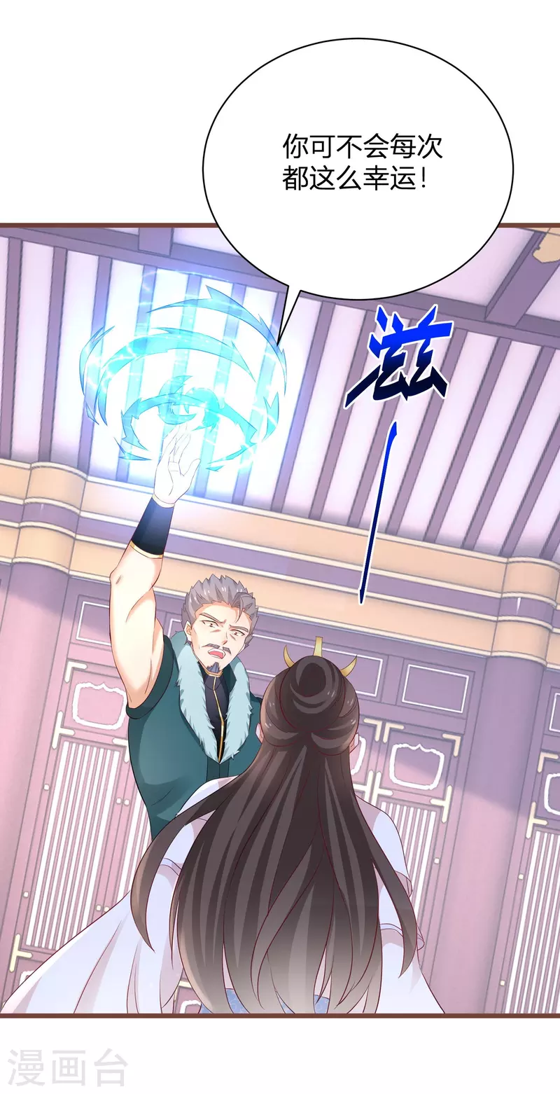 第267话 来自玄武护法的攻击10