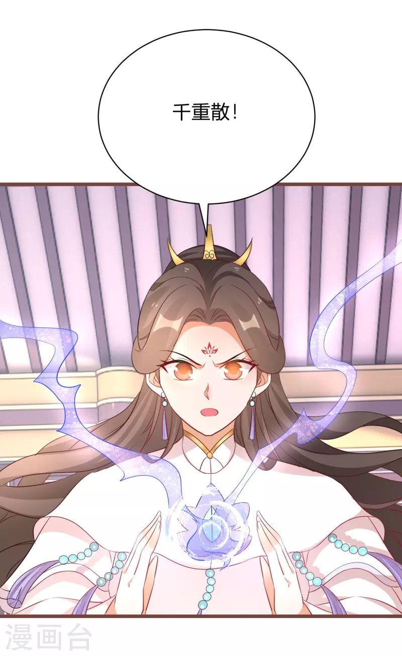 第267话 来自玄武护法的攻击16