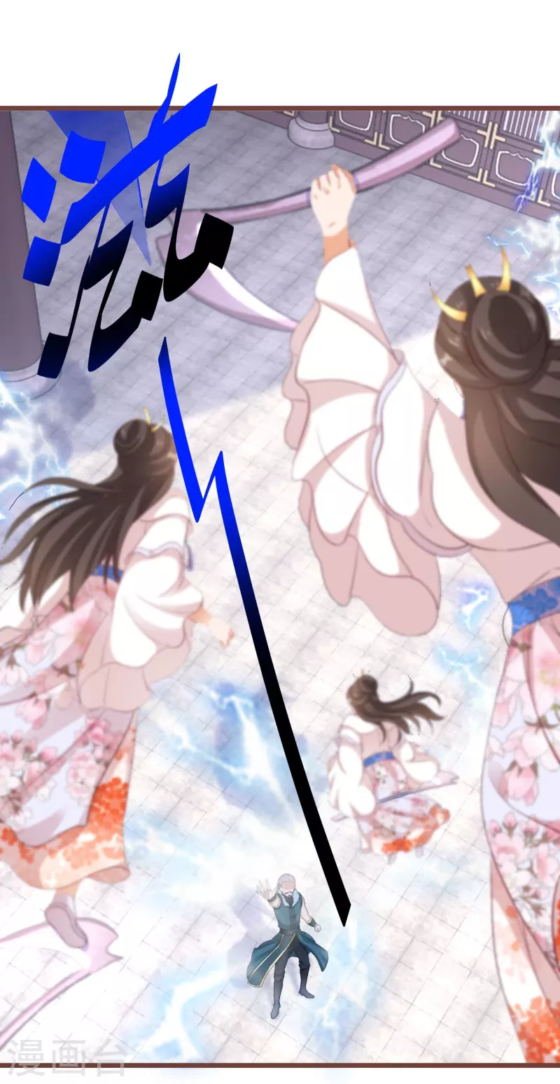 第267话 来自玄武护法的攻击17