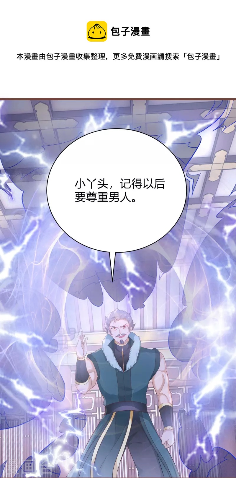 第267话 来自玄武护法的攻击20