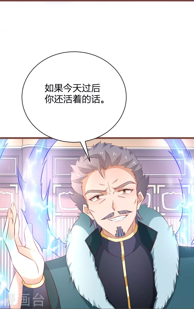 第267话 来自玄武护法的攻击21