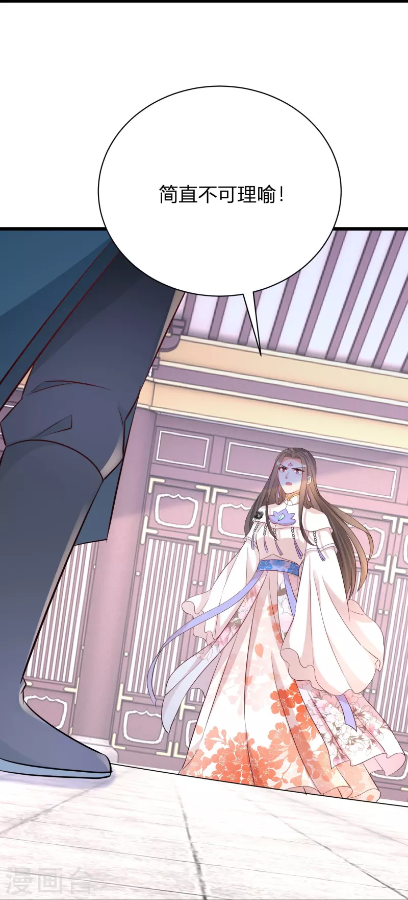 第267话 来自玄武护法的攻击28
