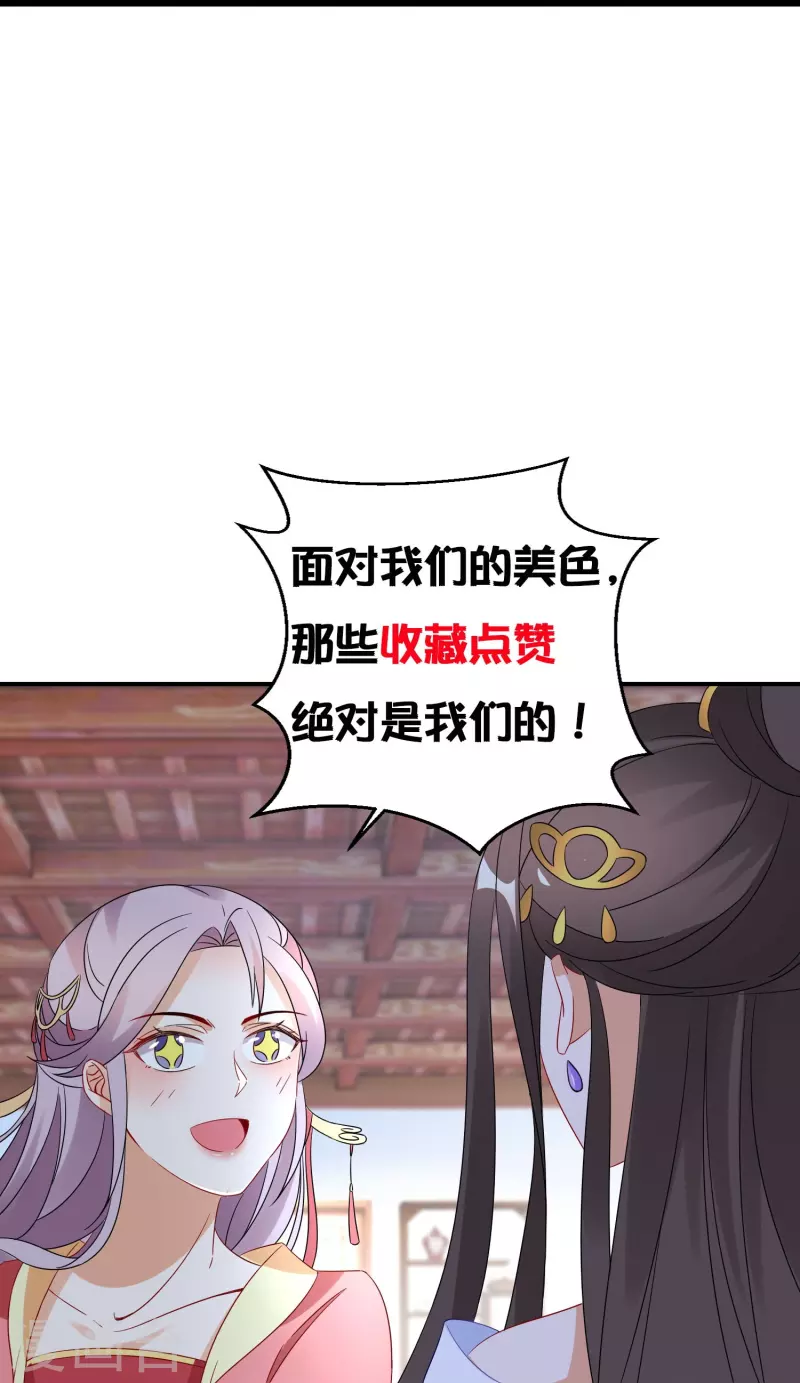 第267话 来自玄武护法的攻击29